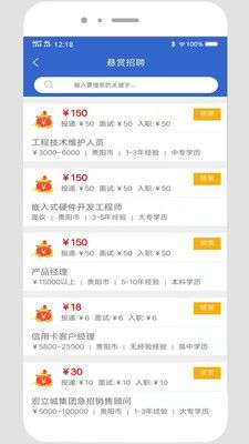 贵阳人才网图4