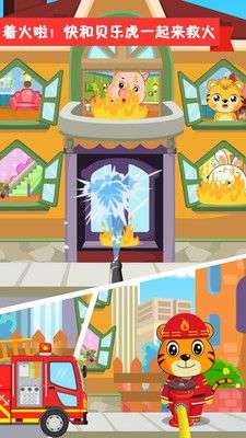 贝乐虎小镇图3