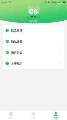 文件扫描图4
