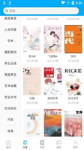 看刊宝图4
