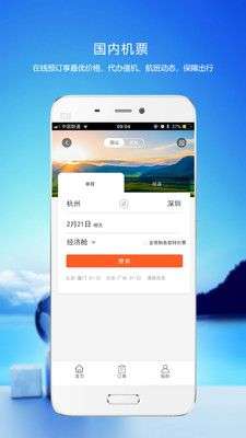 优行云商旅图2