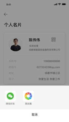 财瑞通图2