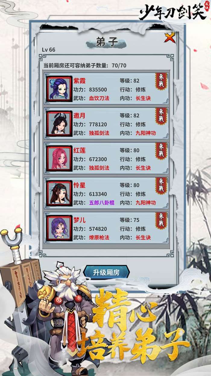 少年刀剑笑图3