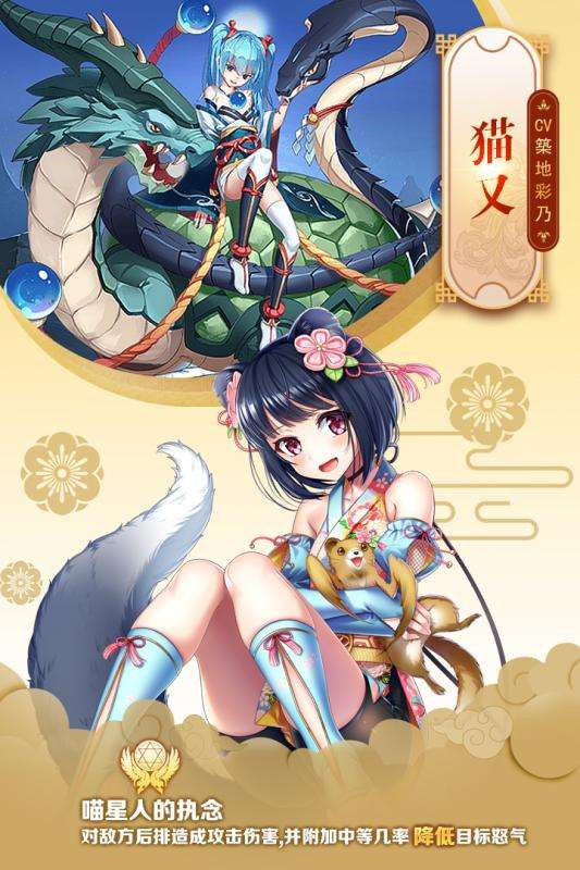 英灵召唤师公测版图4