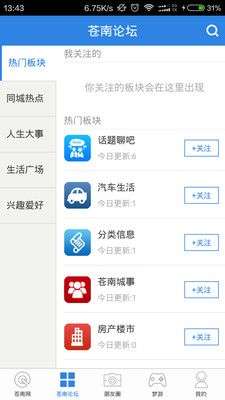 苍南网图2