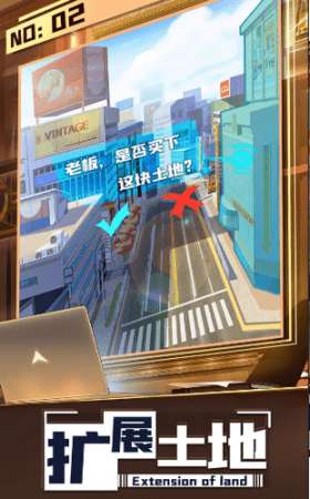 商道高手之大富翁创业图3
