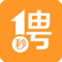 一秒招聘