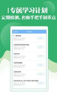 技师初级士师考试宝典图5