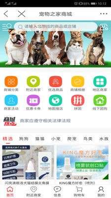 宠物之家图5
