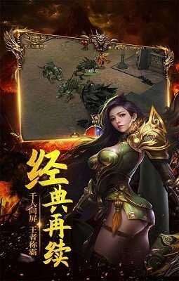 九龙超变传奇单职业图2