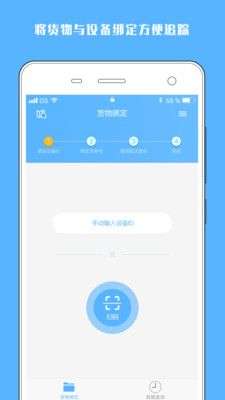 冷链助手图2