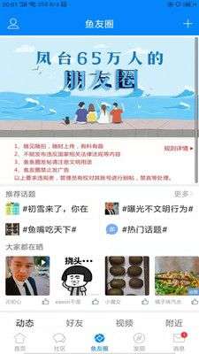 凤台小鱼网图3