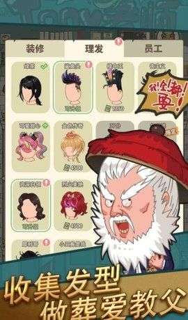 洗剪吹游戏图3