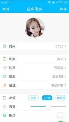 萌萌闹钟图2