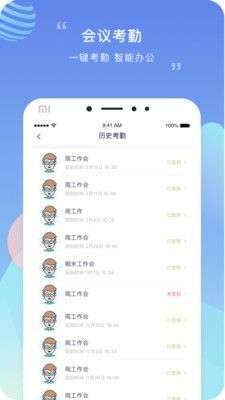 榴莲校园教师端图4