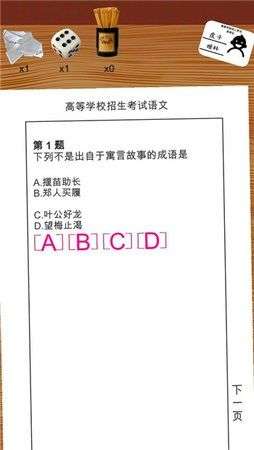 我的高考图1