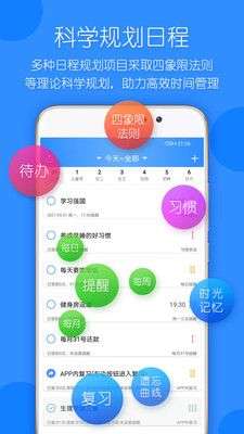时光计划图1