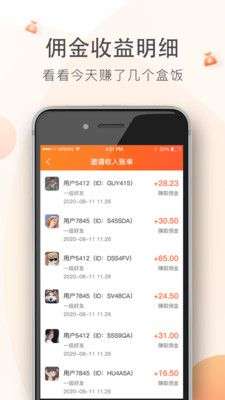兼职赚钱宝图2