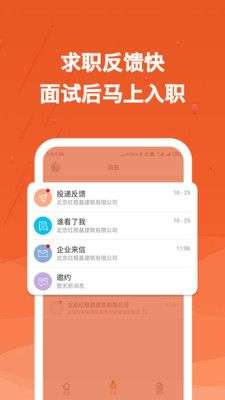 建筑英才网图3