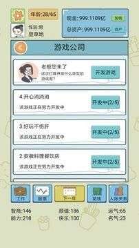 中国式人生最新版图5