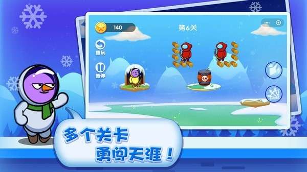 绝世弓箭手图5