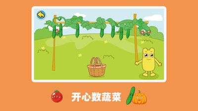 宝宝学数数图4