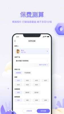 多保鱼图4