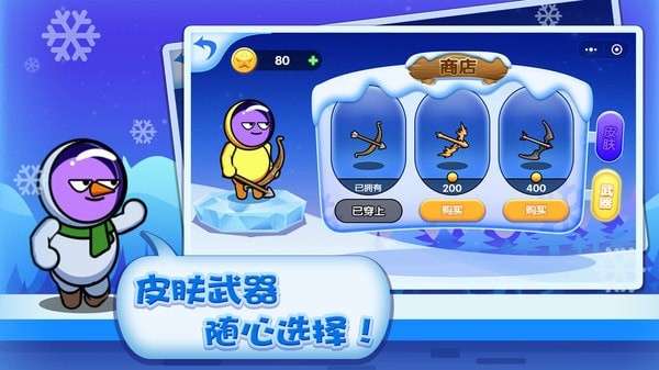 绝世弓箭手图1