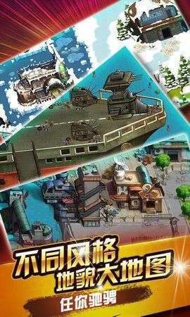 赤色要塞图2