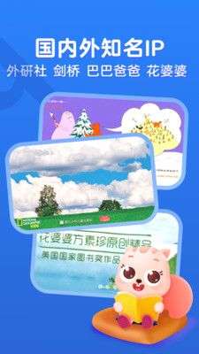 小早绘本图2