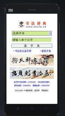 书法宝典图2