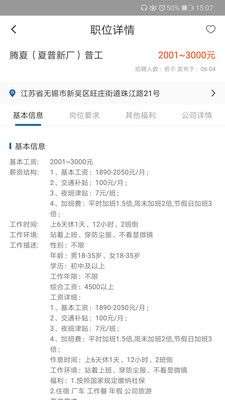 开心工作图5