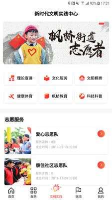 住枫桥图3