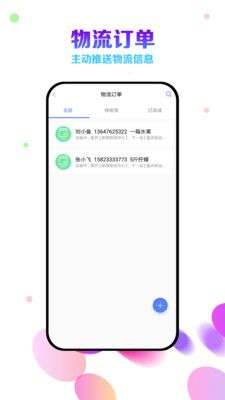 微商云相册图1
