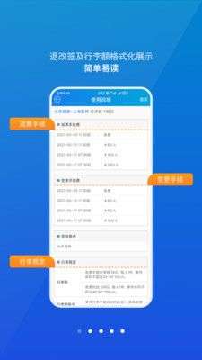 公务行图2