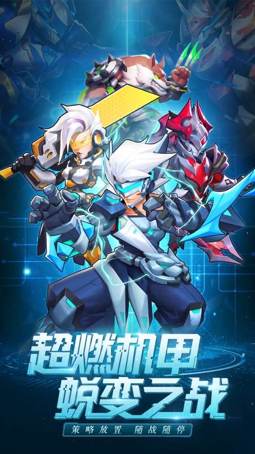 铠甲战魂狂神无双图5