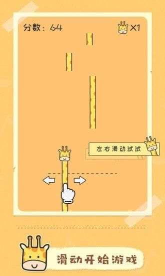 奇妙的音乐图2
