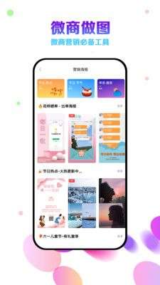 微商云相册图3