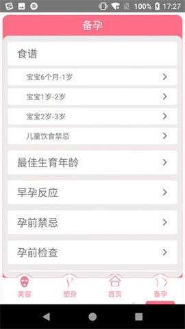 优谈大姨妈图4