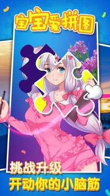 宝宝爱拼图图5