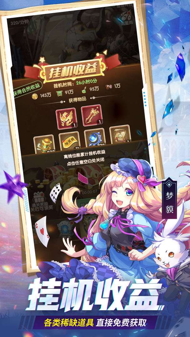 幸运草骑士手游图4