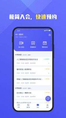 福讯图3