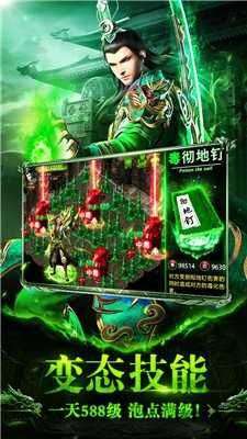 变态剧毒传奇图2