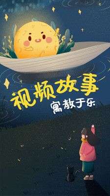 儿童绘本故事图2