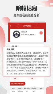 考大学图3