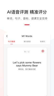 英语说学生版图2