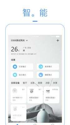 海曼智能家居图2