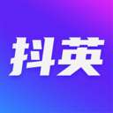 抖英