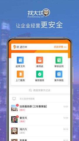 找大状图2