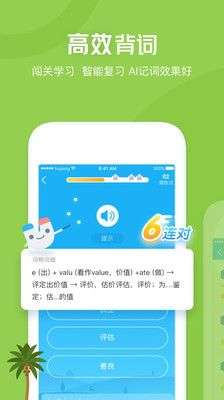 沪江开心词场图3